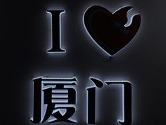 -星空失恋博物馆(双子塔旗舰店)