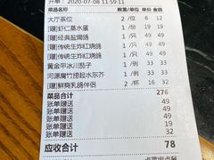 账单-大鸽饭(北京路店)
