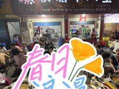 -秧塘牛八宝(金山路店)