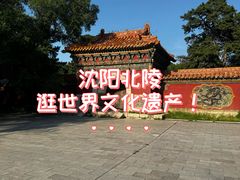 -北陵公园