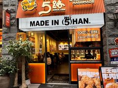 -前进5路汉堡炸鸡(昙华林店)