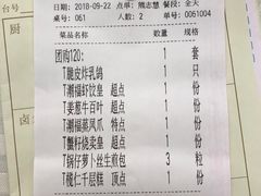 账单-潮福城大酒楼·潮粤菜·港式点心(阳光城店)