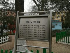 -双榆树公园