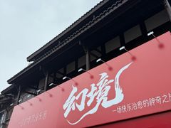 -磁器口古镇