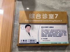 -上海仁爱医院口腔科 · 种植