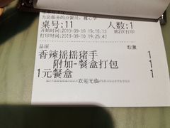 账单-九毛九西北菜(名盛店)