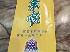 -东来顺饭庄(五道口店)