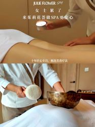 -婳香·女性英式芳疗SPA