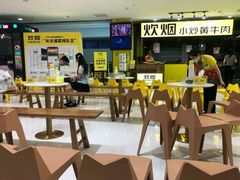 -炊烟小炒黄牛肉(中心印象城店)