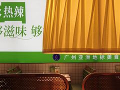 -以饭湘许(新塘万达店)