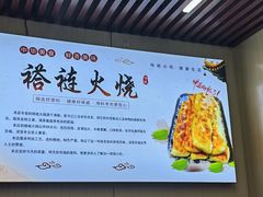 -老北京褡裢火烧·任记