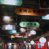 武汉恒隆广场‼️现炒川菜‼️味道嗄嗄香‼️