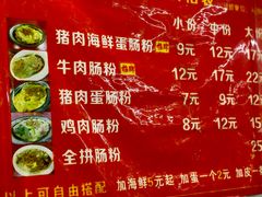 -小吴肠粉