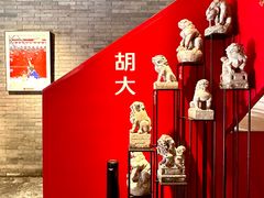 -胡大饭馆 24h(簋街总店)