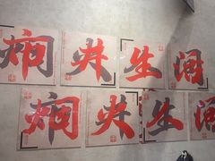 -黔哆哆地摊酸汤火锅(清湖店)