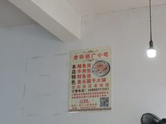 大堂-赵广小吃(油榨湾店)
