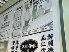 -仁信老铺甜品(北京路店)