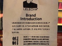 -LELECHA乐乐茶(上海五角场万达广场店)
