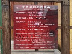 -云南民族村