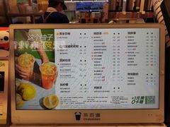 -茶百道(爱融荟城店)