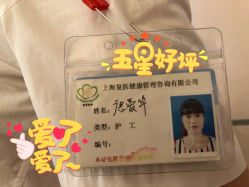 -复旦大学附属妇产科医院(杨浦院区)