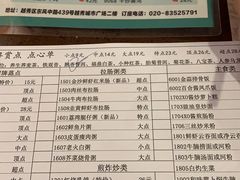 -粤赏点(越秀城市广场店)