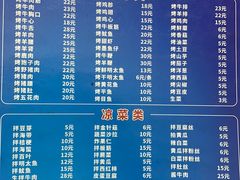 -平山城鑫烧烤(建国楼店)