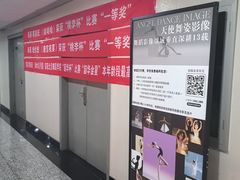 -舞蓓舞蹈(永定路校区)