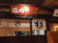 -牛家酒场(7mall店)