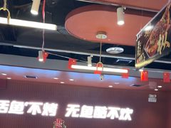 -鱼酷活鱼烤鱼(沈阳大悦城店)