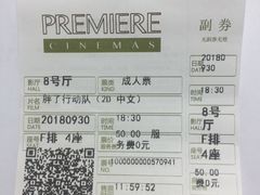 -百美汇影城(LUXE嘉里中心店)