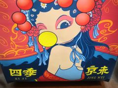 -四季小馆·地道北京小吃(广百店)