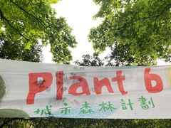-杭州植物园