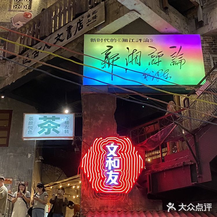 等文和友的这个蟹头~尊嘟等了一年‼️