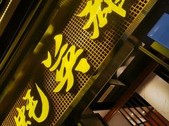 -蚝英雄·自助烤蚝(高新店)