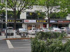 -阁瑞居闫记卤煮(乔庄北街店)