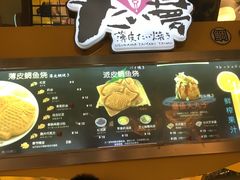 -粉粉乐鲷鱼烧(美罗城店)