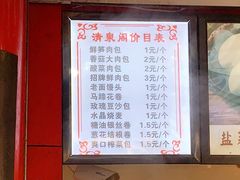 -清泉阁包子铺(中山路店)