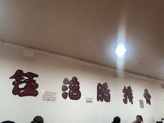 -钰洁腊排骨火锅