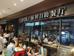 -星伦多 自助料理(圆融店)