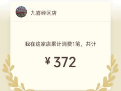 -威海九禧海鲜居渔水饺(经区店)