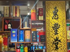 -惠丰堂饭庄·烤鸭·京味菜(翠微路店)
