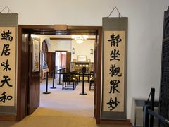 -静园(和平区)