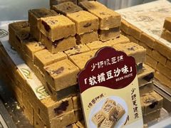 -清真军军绿豆糕(回坊总店)