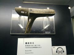 -仪征博物馆