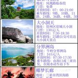 三亚旅游景点[馋]线路安排[胜利]