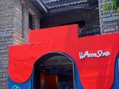 -夏食纪 SummerTime Gelato(九龙意库店)