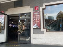 -德兴馆(广东路总店)