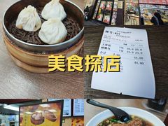 -刘长兴(逸仙桥店)