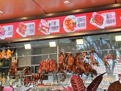-香港新发烧腊茶餐厅(水围店)